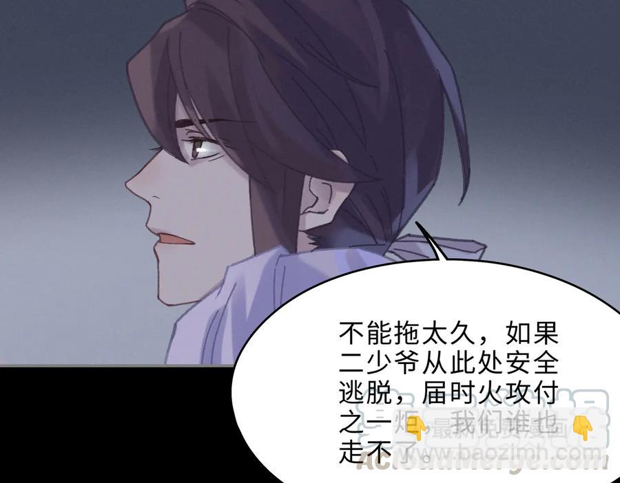 第130话 暗道(1/2)-第131话