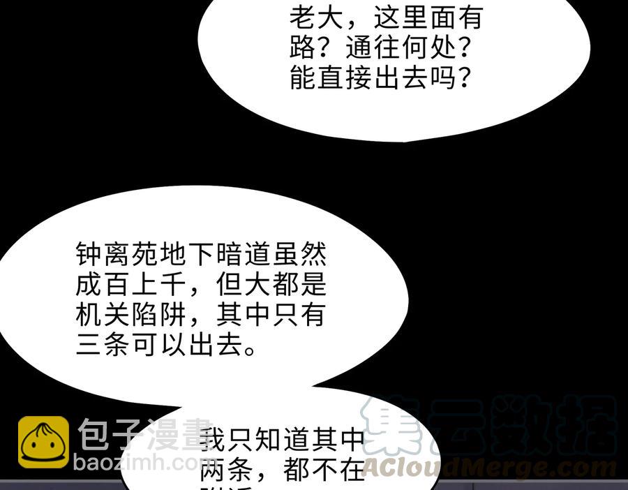 第130话 暗道(1/2)-第131话