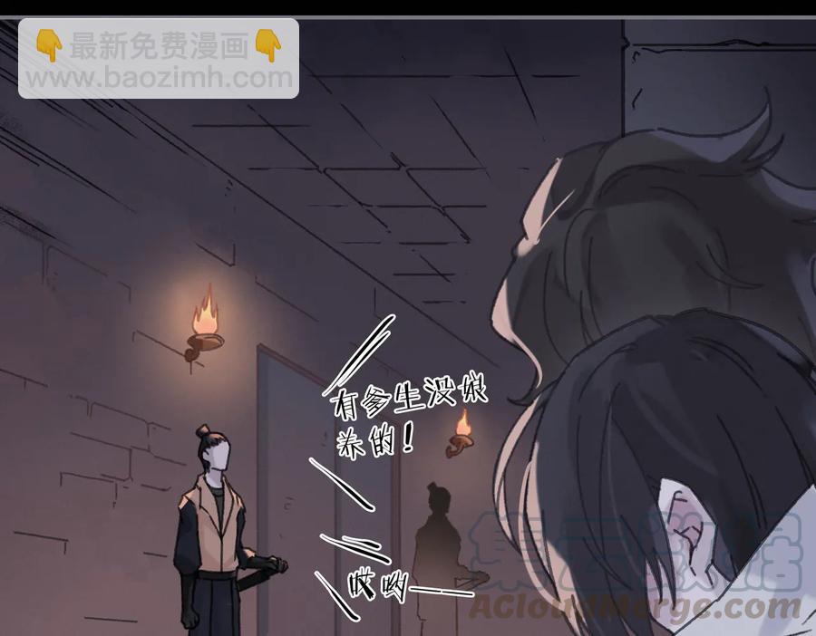 第130话 暗道(1/2)-第131话