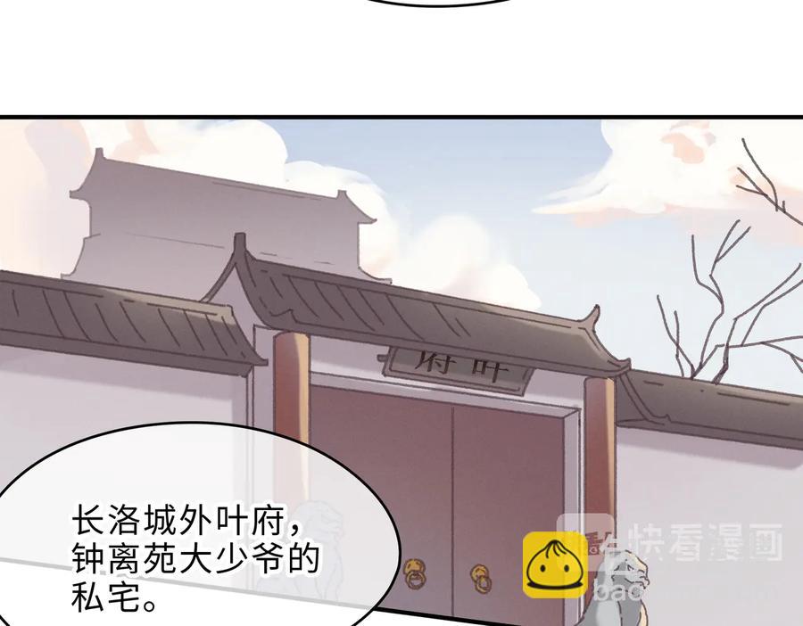 第132话 孩子长大了(1/2)-第133话