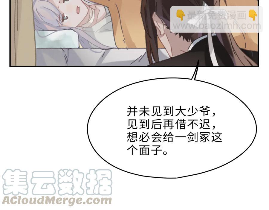 第132话 孩子长大了(1/2)-第133话