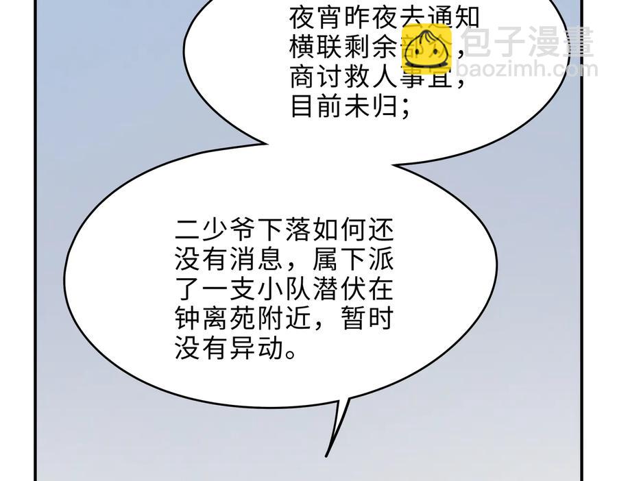 第132话 孩子长大了(1/2)-第133话