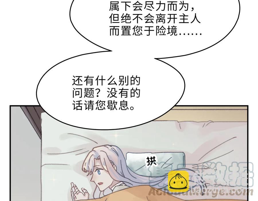 第132话 孩子长大了(1/2)-第133话