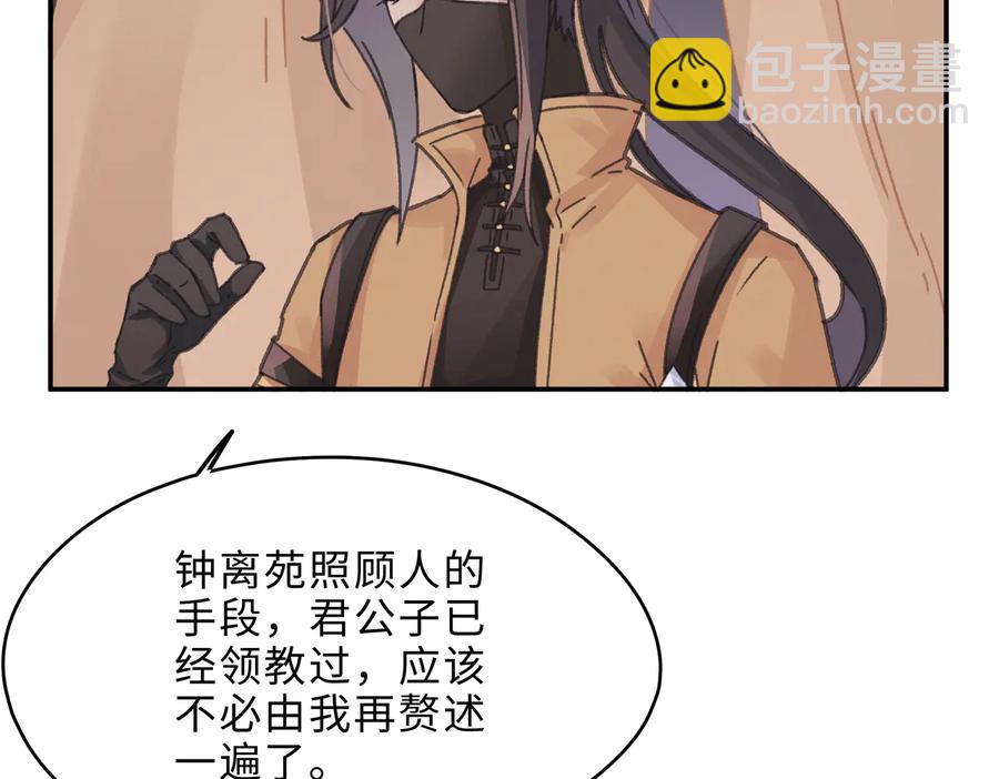 第134话 决战前夕(1/2)-第135话