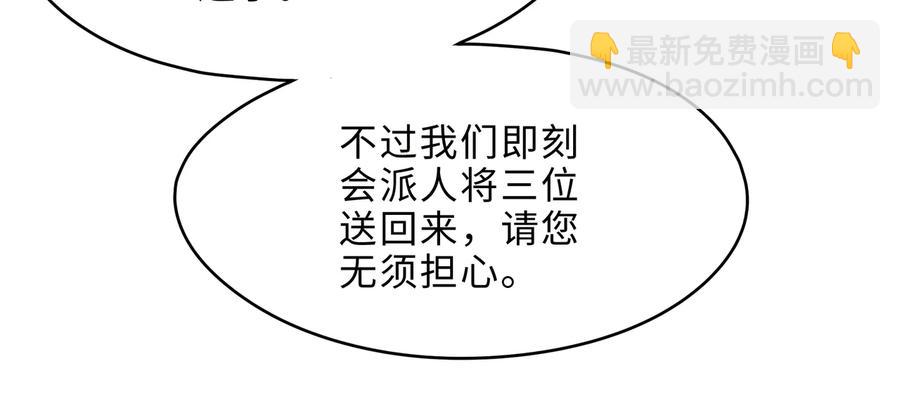 第134话 决战前夕(1/2)-第135话