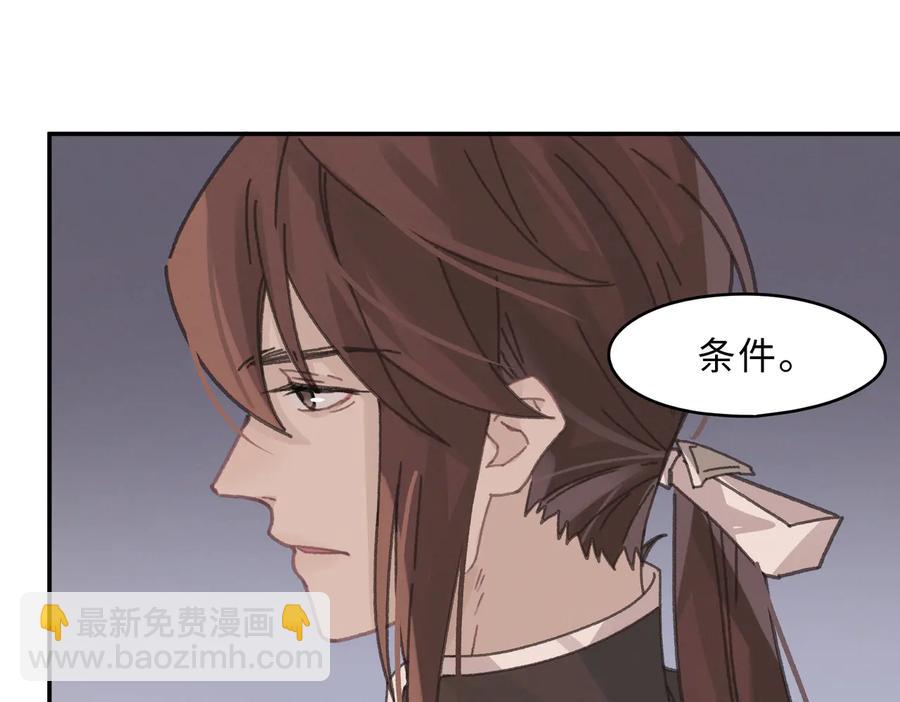 第134话 决战前夕(1/2)-第135话