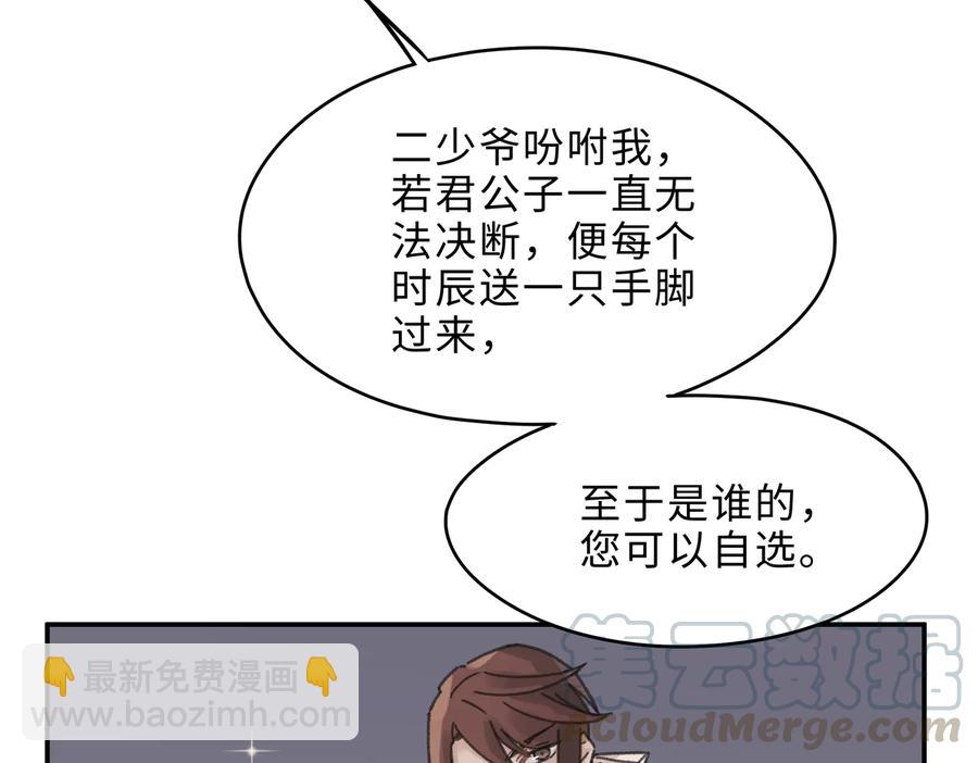 第134话 决战前夕(1/2)-第135话