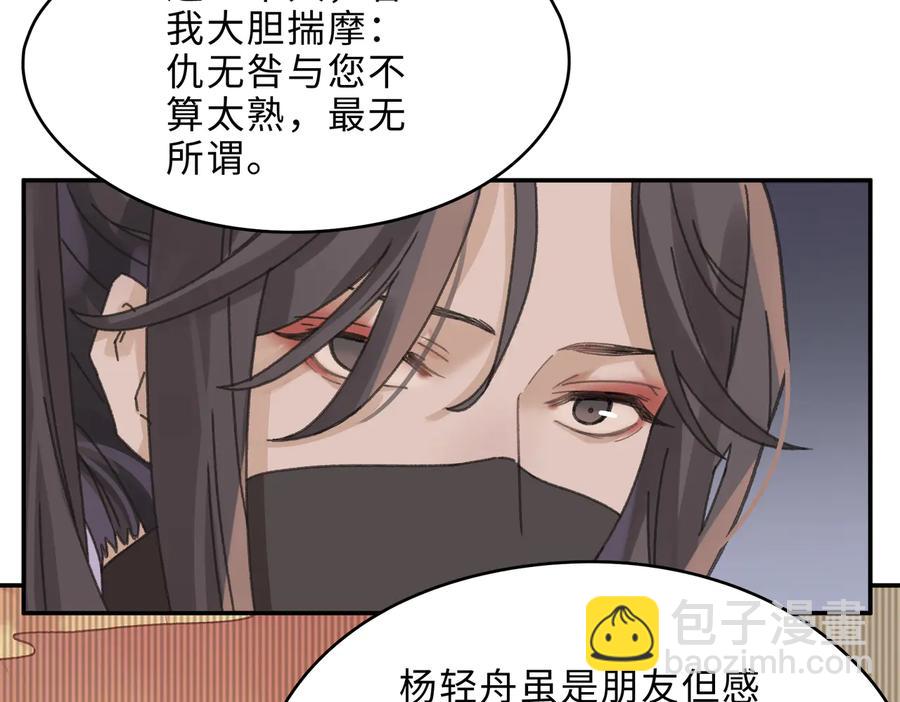 第134话 决战前夕(1/2)-第135话