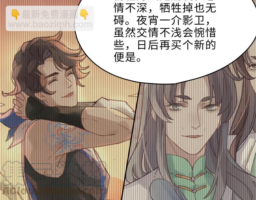 第134话 决战前夕(1/2)-第135话