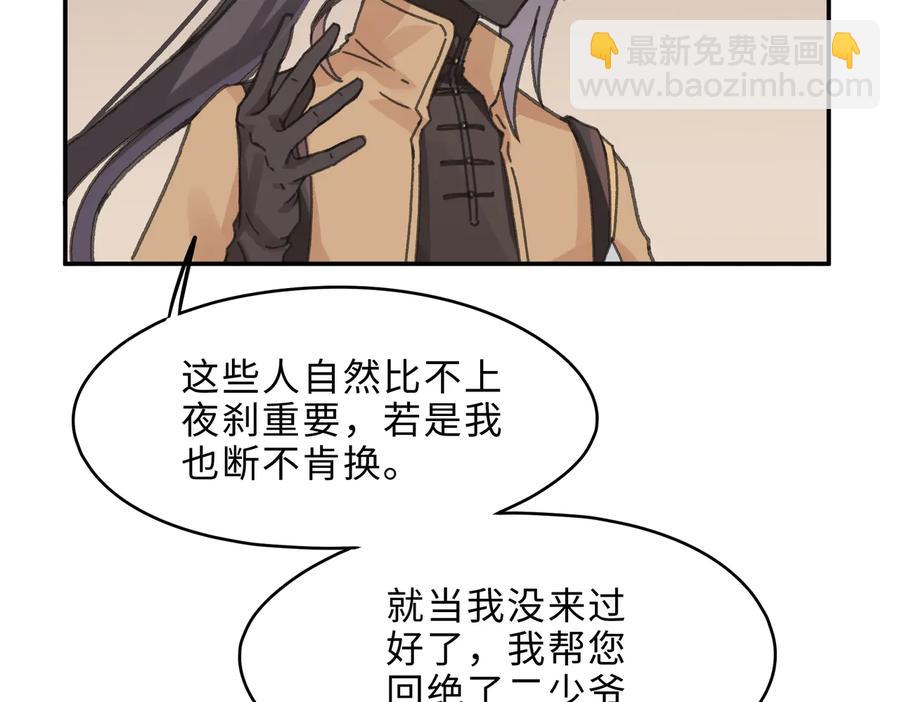 第134话 决战前夕(1/2)-第135话