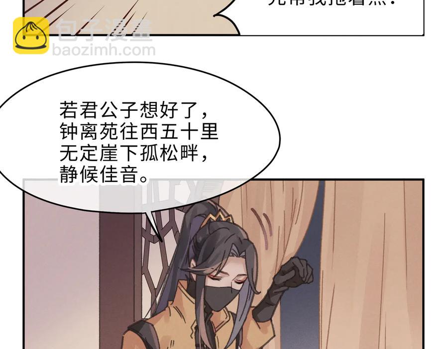 第134话 决战前夕(1/2)-第135话