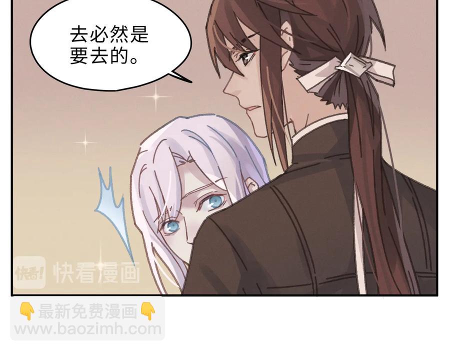 第134话 决战前夕(1/2)-第135话