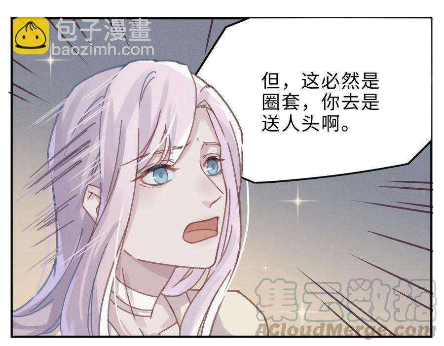 第134话 决战前夕(1/2)-第135话