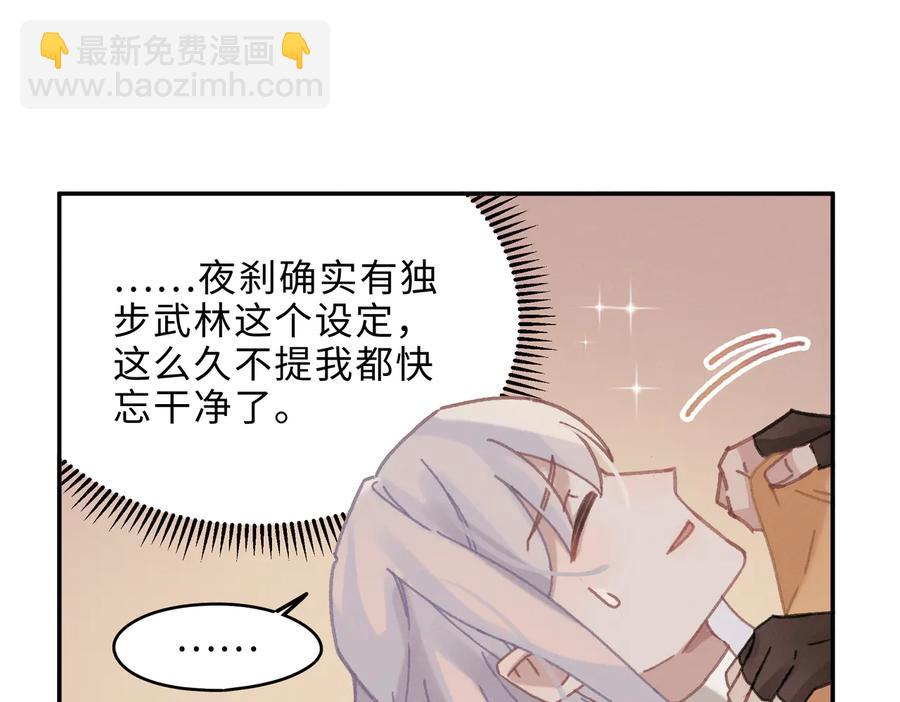 第134话 决战前夕(1/2)-第135话