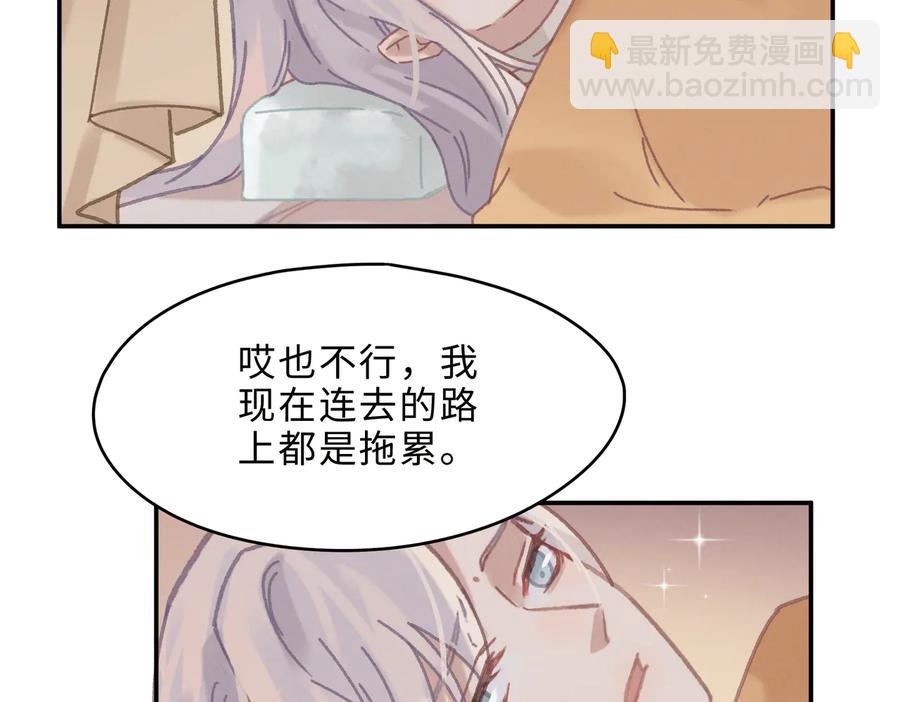 第134话 决战前夕(1/2)-第135话