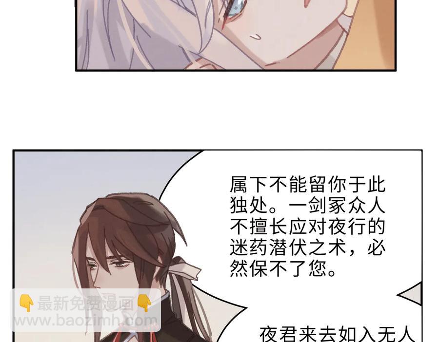 第134话 决战前夕(1/2)-第135话