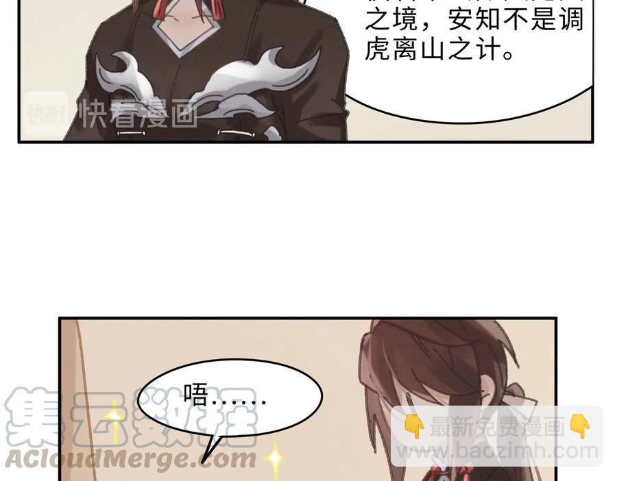 第134话 决战前夕(1/2)-第135话