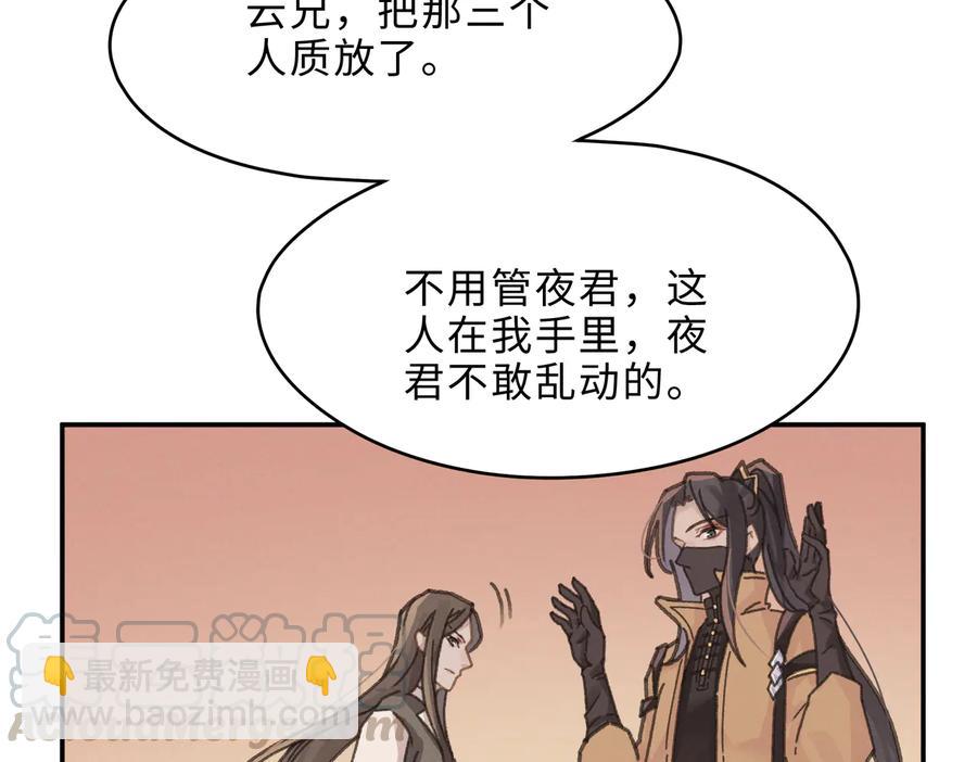 第136话 钟离苑秘事(1/2)-第137话