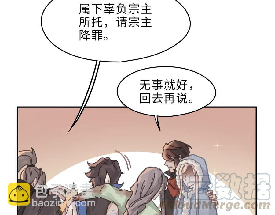 第136话 钟离苑秘事(1/2)-第137话