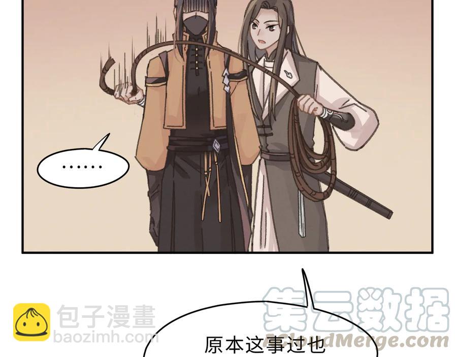 第136话 钟离苑秘事(1/2)-第137话