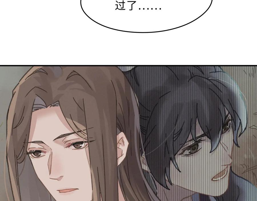 第136话 钟离苑秘事(1/2)-第137话