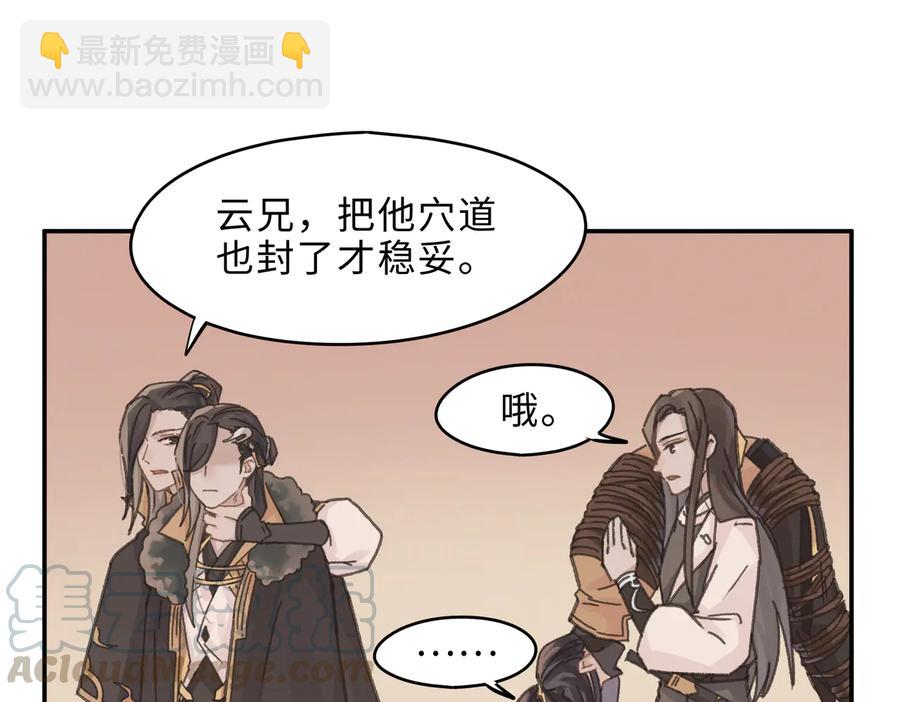 第136话 钟离苑秘事(1/2)-第137话