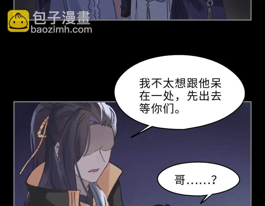 第136话 钟离苑秘事(1/2)-第137话