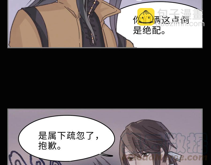 第138话 我竟有这么重要？(1/2)-第139话