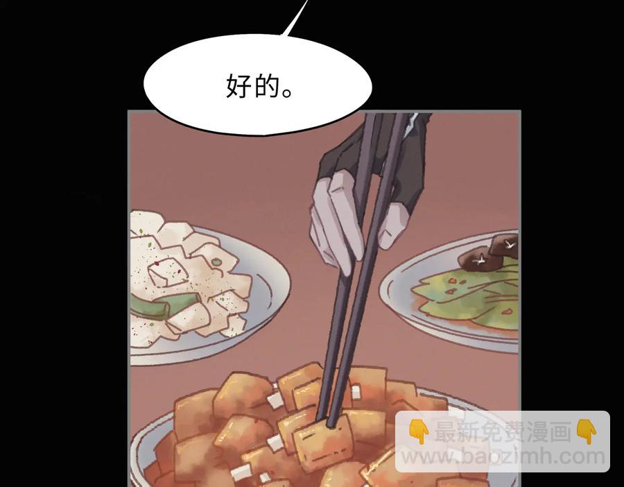 第138话 我竟有这么重要？(1/2)-第139话