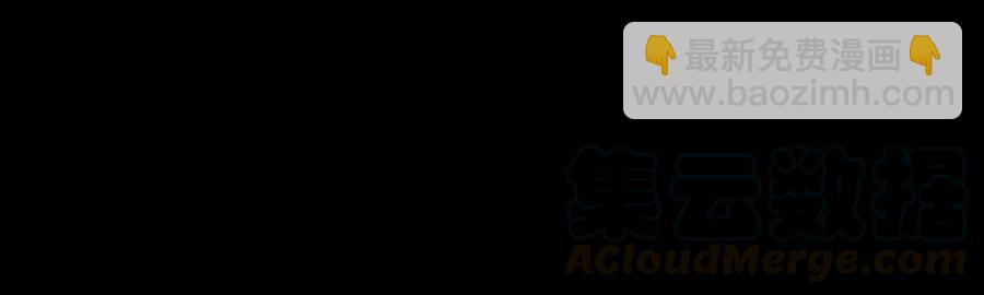 第138话 我竟有这么重要？(1/2)-第139话