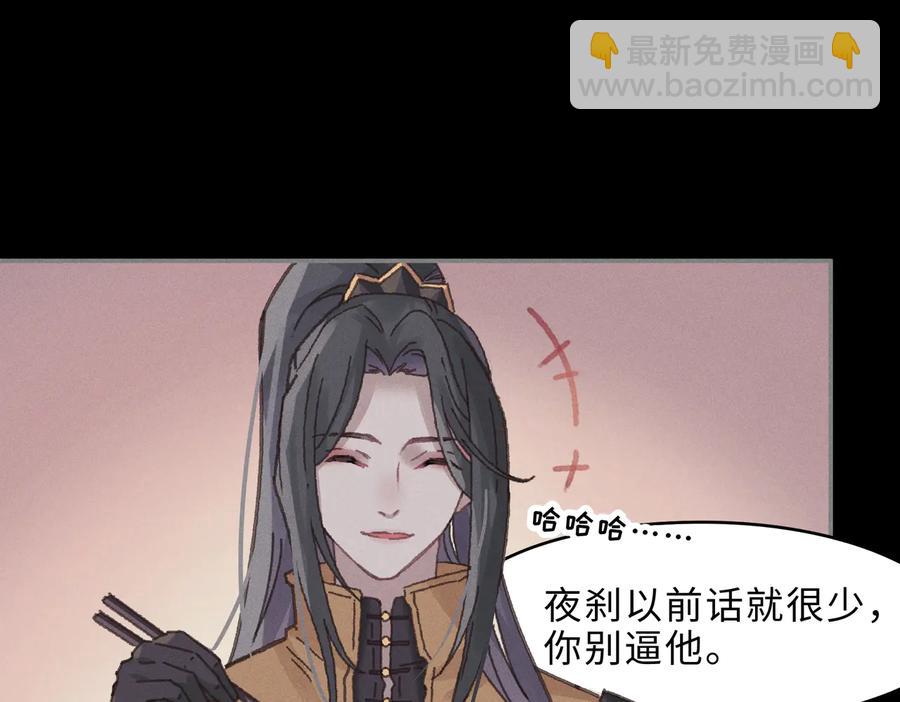 第138话 我竟有这么重要？(1/2)-第139话