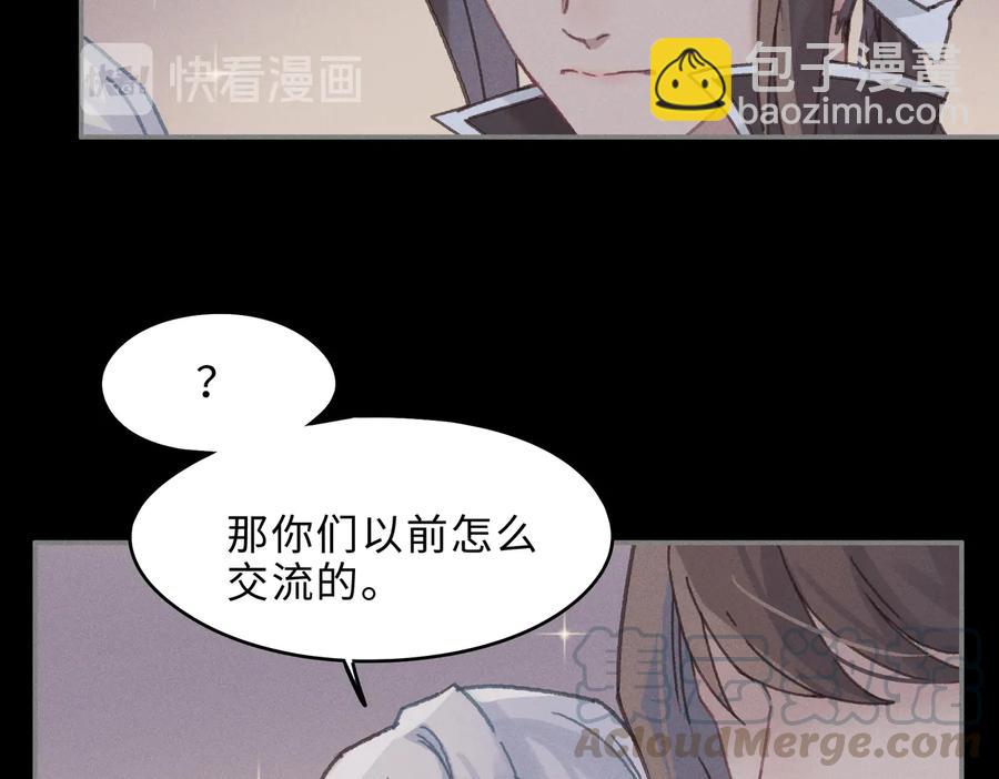 第138话 我竟有这么重要？(1/2)-第139话