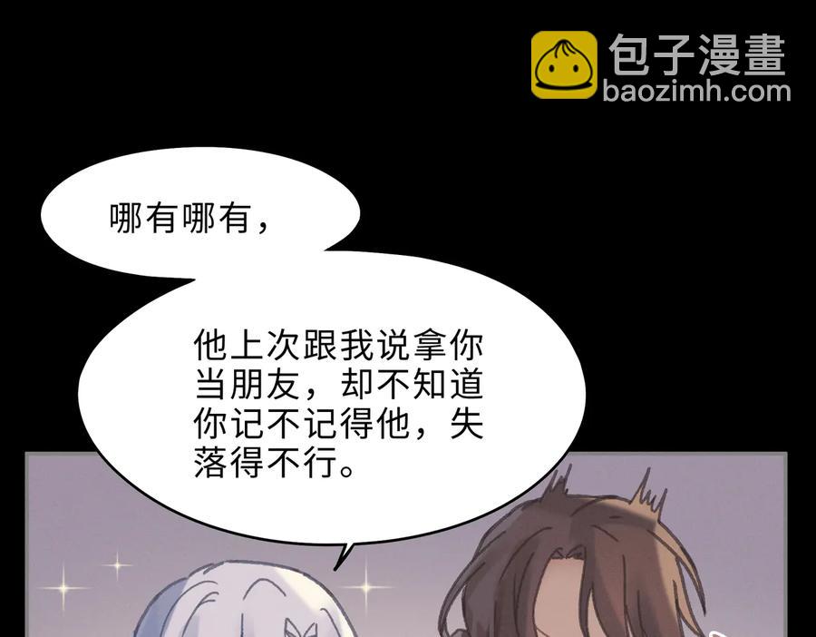 第138话 我竟有这么重要？(1/2)-第139话