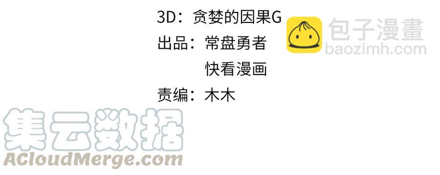 第138话 我竟有这么重要？(1/2)-第139话