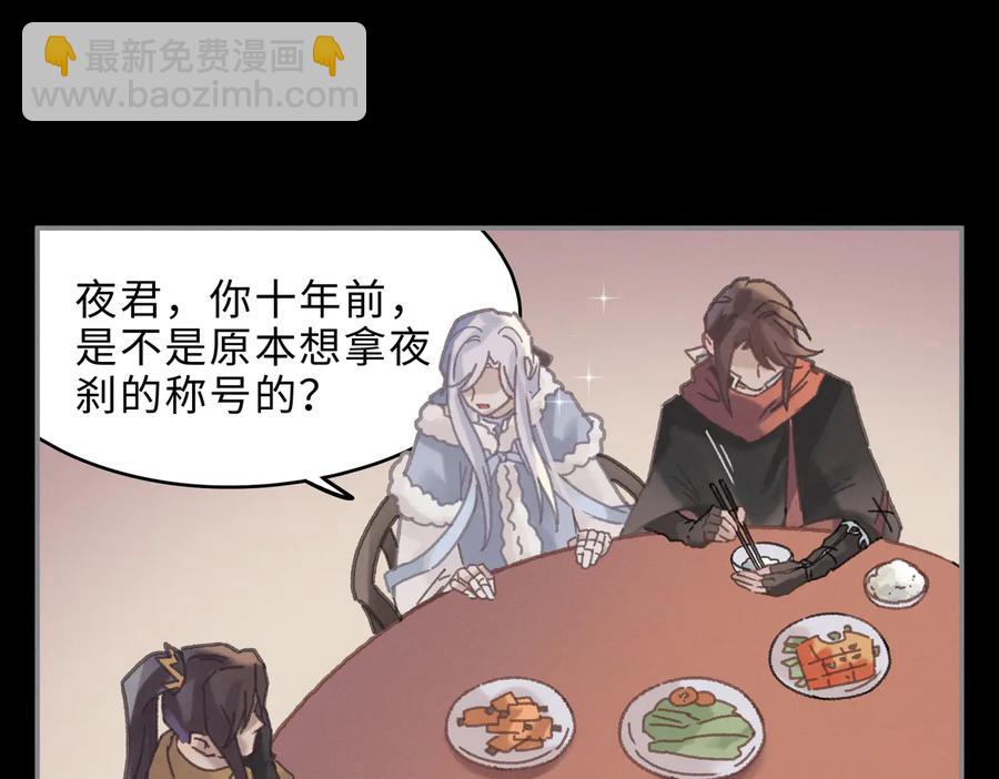 第138话 我竟有这么重要？(1/2)-第139话