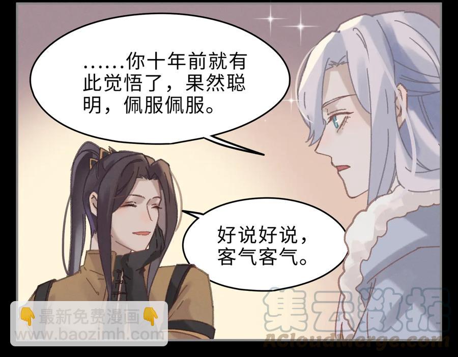 第138话 我竟有这么重要？(1/2)-第139话