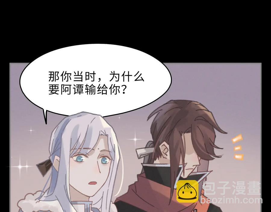 第138话 我竟有这么重要？(1/2)-第139话