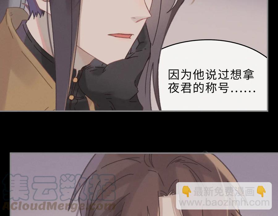 第138话 我竟有这么重要？(1/2)-第139话