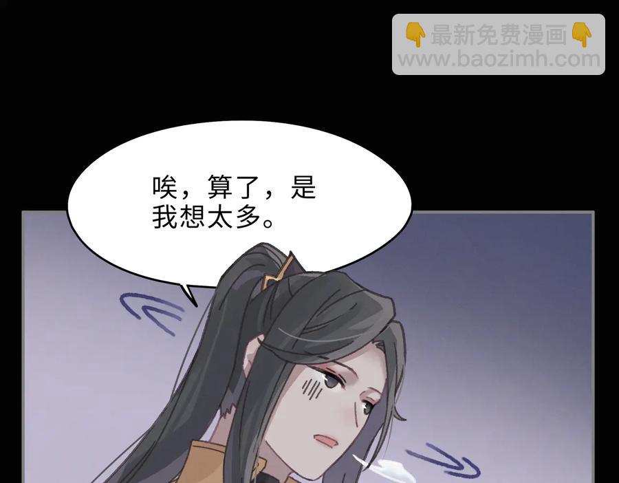 第138话 我竟有这么重要？(1/2)-第139话