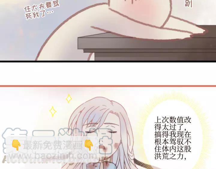 14话 进修改器的条件-第15话