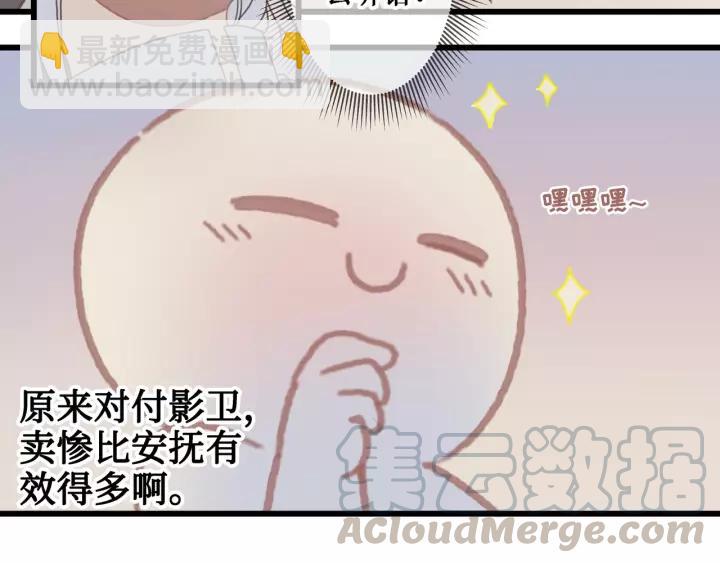 14话 进修改器的条件-第15话