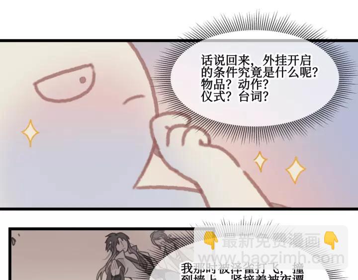 14话 进修改器的条件-第15话