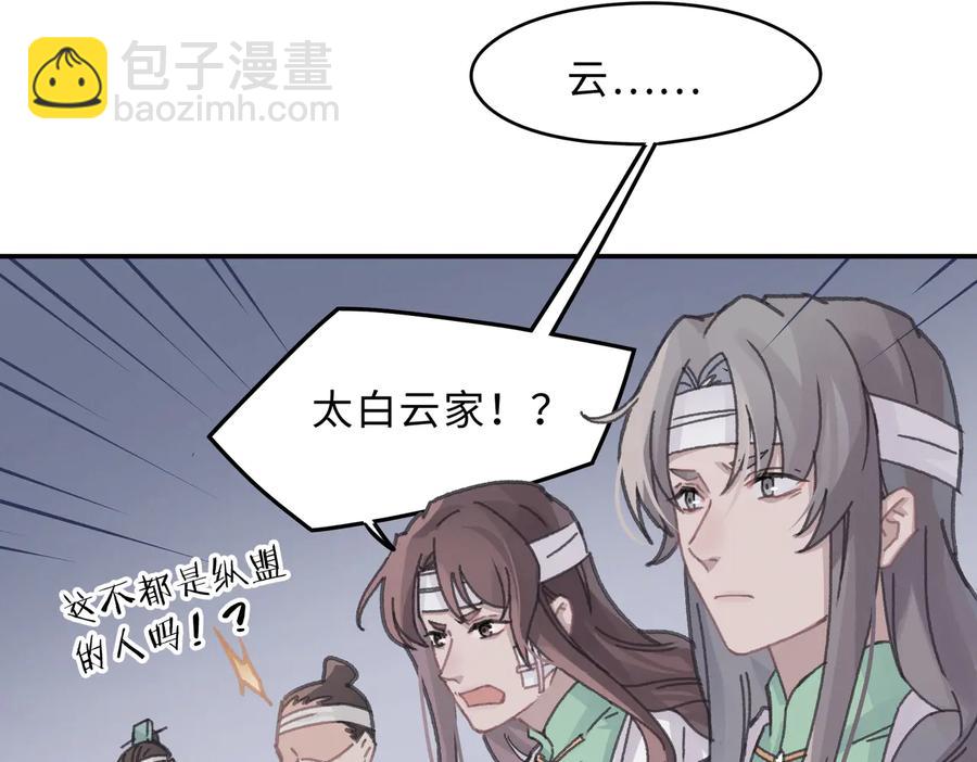 第140话 为什么不处理我！？(1/2)-第141话