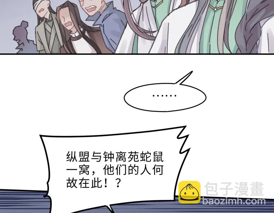 第140话 为什么不处理我！？(1/2)-第141话