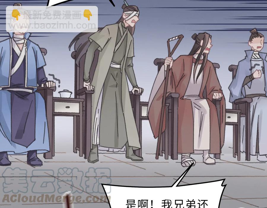 第140话 为什么不处理我！？(1/2)-第141话