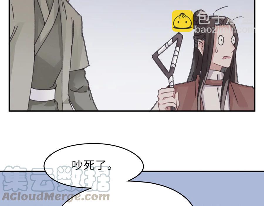 帶掛系統最爲致命 - 第140話 爲什麼不處理我！？(1/2) - 3