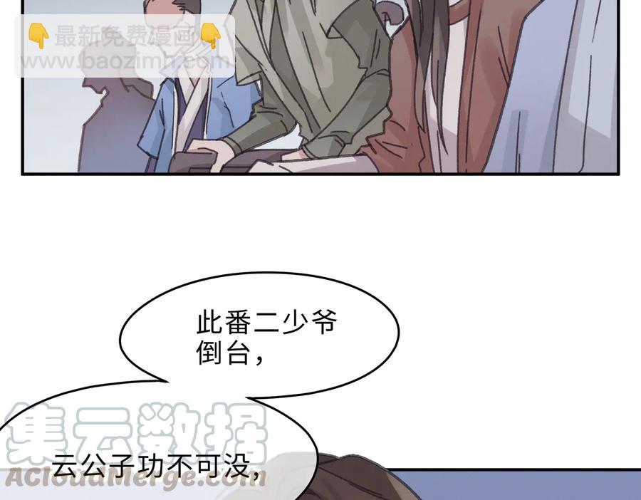 第140话 为什么不处理我！？(1/2)-第141话