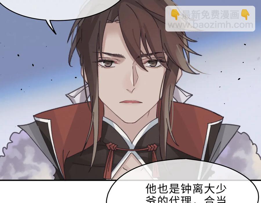 第140话 为什么不处理我！？(1/2)-第141话