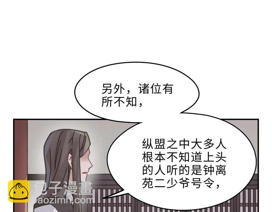 帶掛系統最爲致命 - 第140話 爲什麼不處理我！？(1/2) - 2