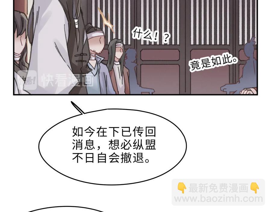 帶掛系統最爲致命 - 第140話 爲什麼不處理我！？(1/2) - 3